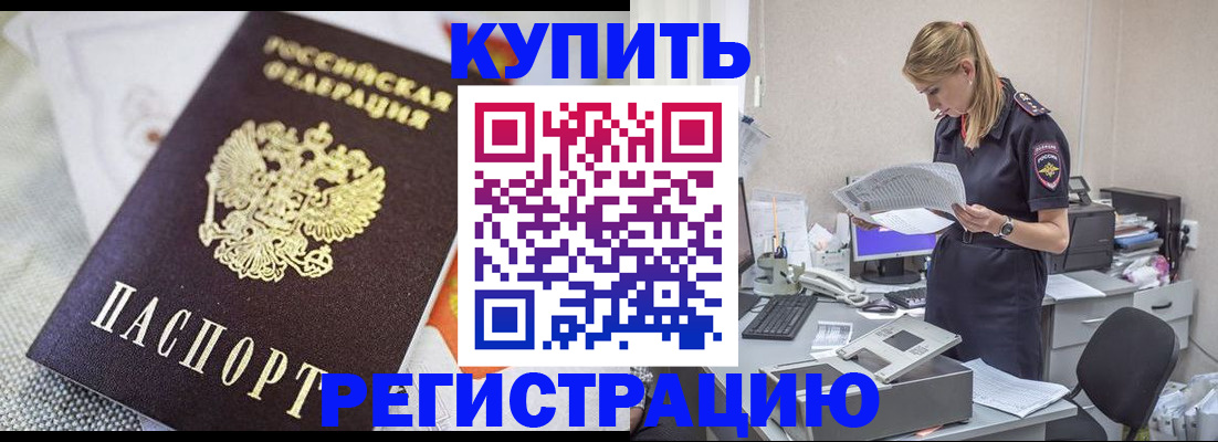 прописка для военкомата в Далматово