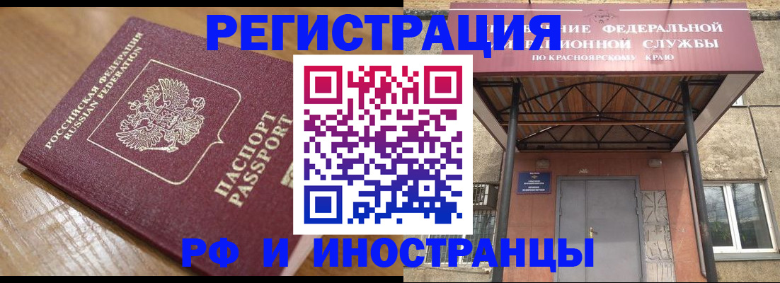 прописка штамп в Далматово