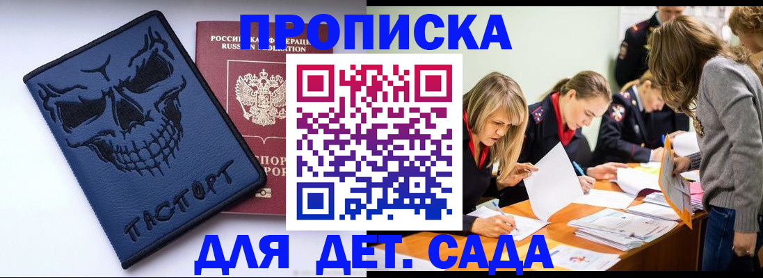 прописка в квартире в Далматово